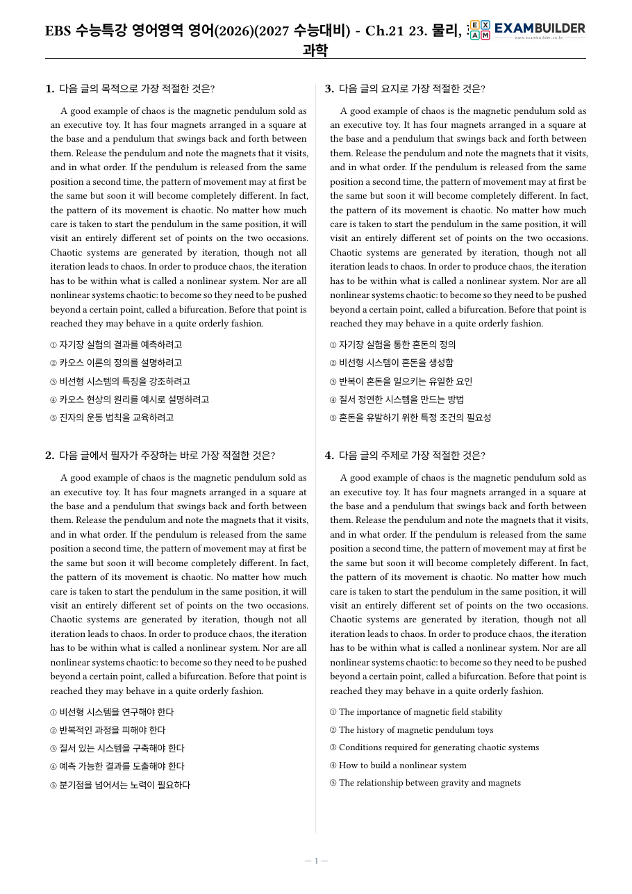 본문 미리보기 1페이지