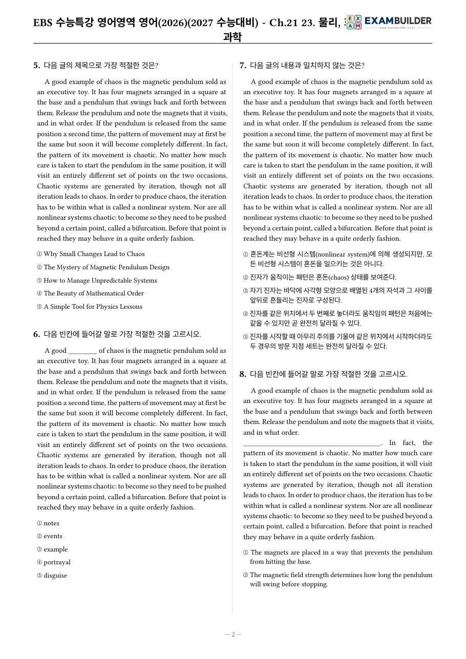 본문 미리보기 2페이지
