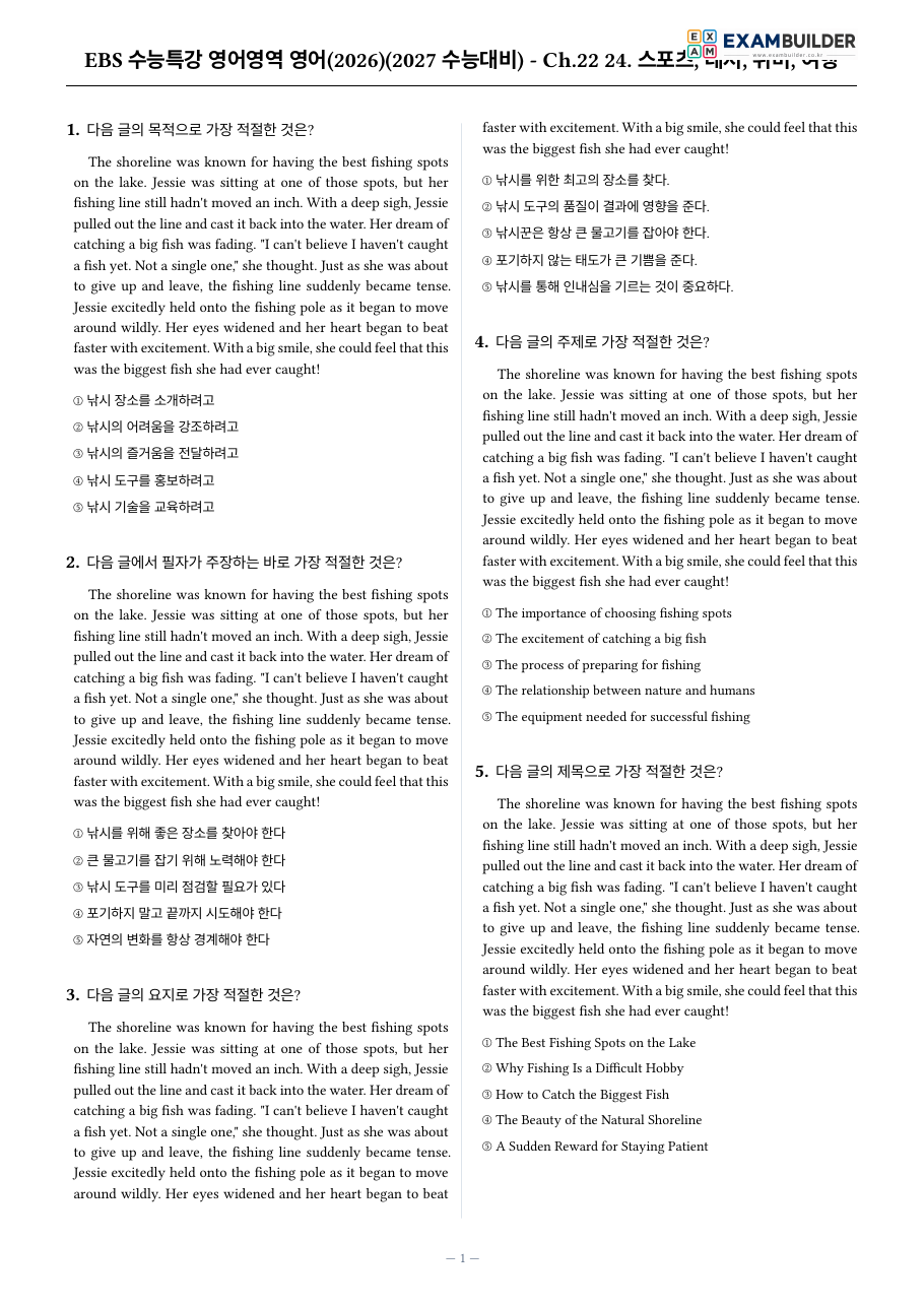 본문 미리보기 1페이지
