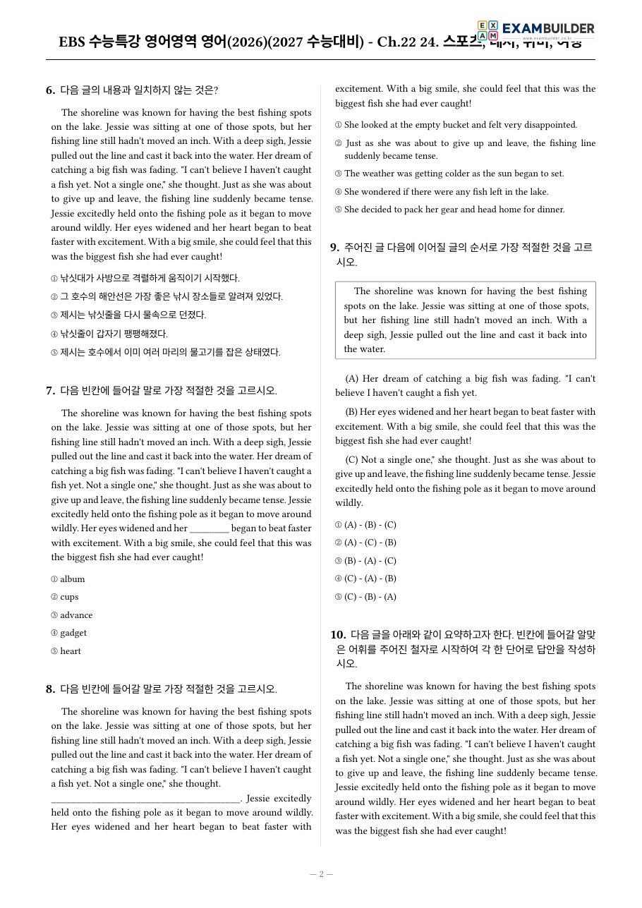 본문 미리보기 2페이지