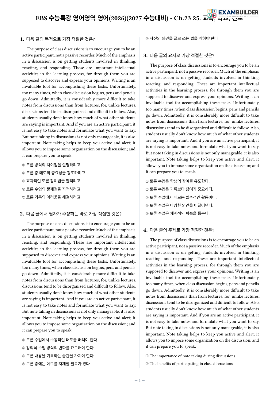 본문 미리보기 1페이지