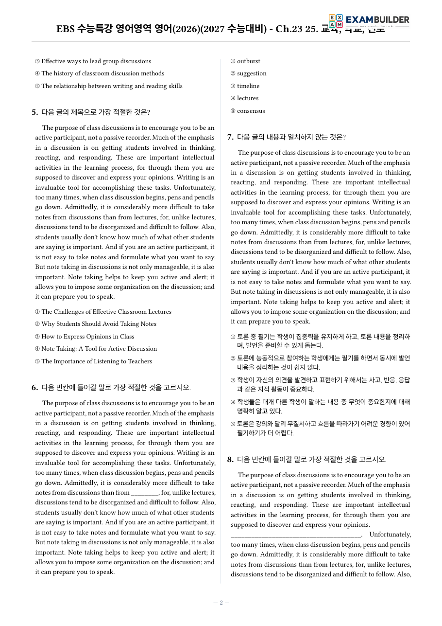 본문 미리보기 2페이지