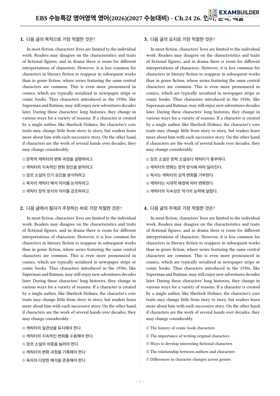 본문 미리보기 1페이지