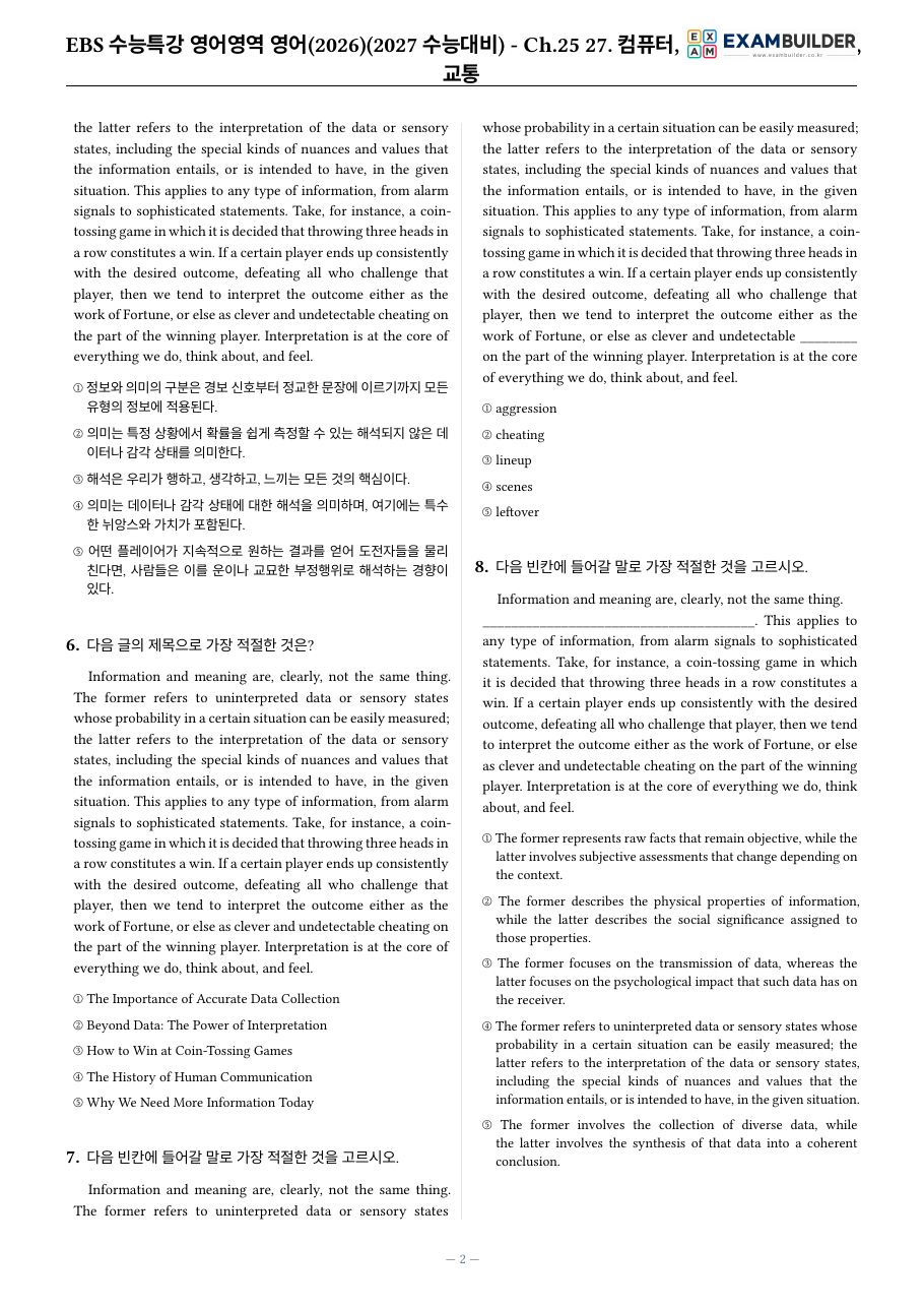 본문 미리보기 2페이지