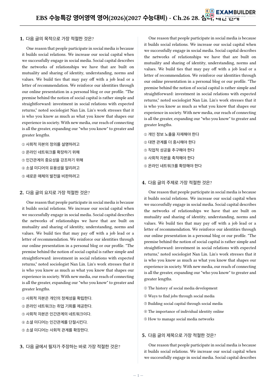본문 미리보기 1페이지
