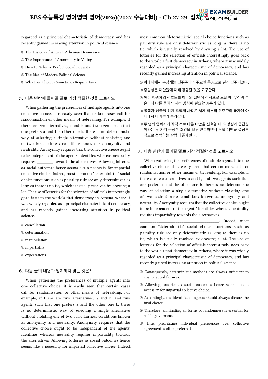 본문 미리보기 2페이지