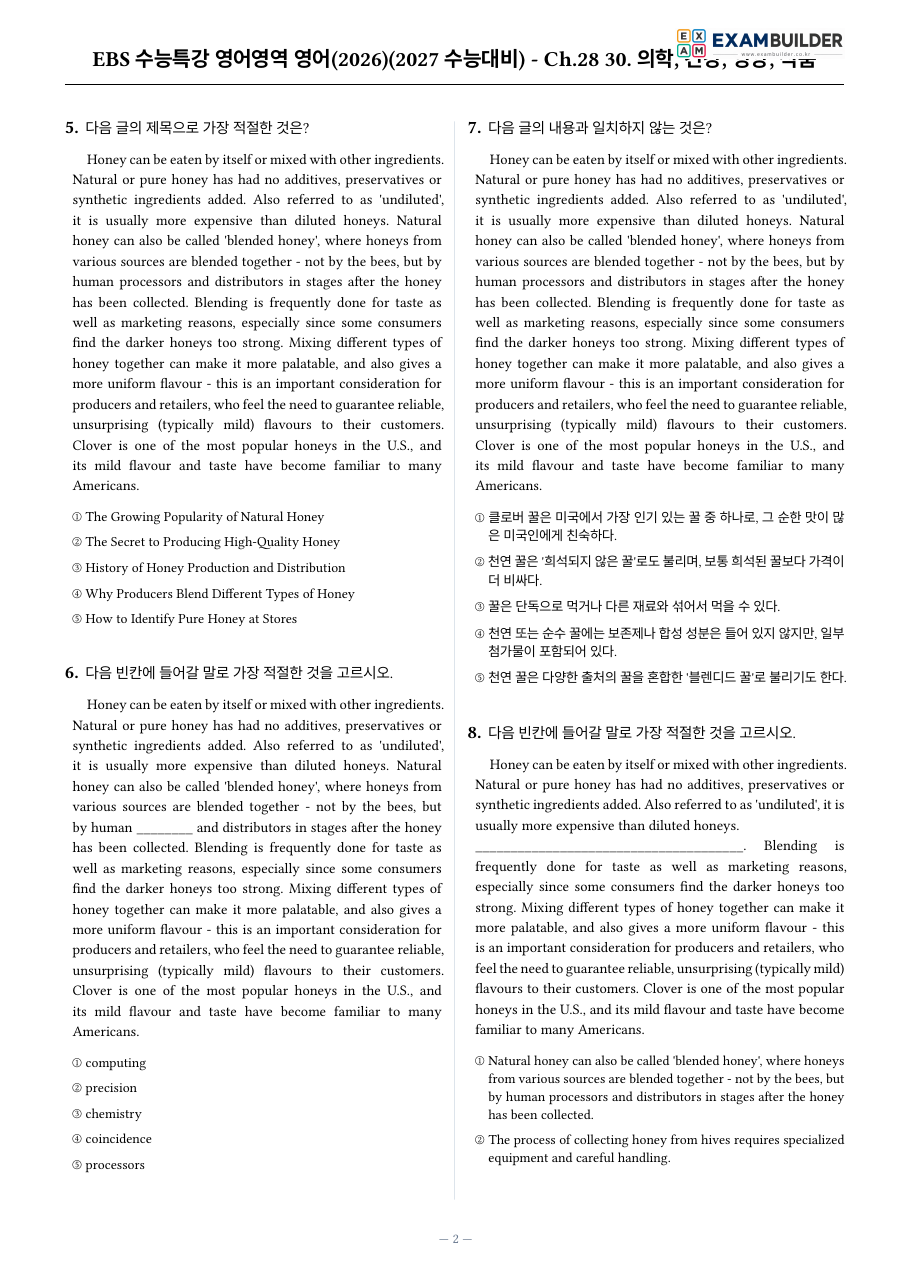 본문 미리보기 2페이지