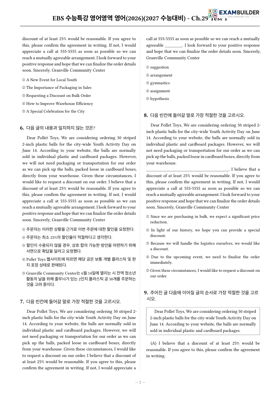본문 미리보기 2페이지