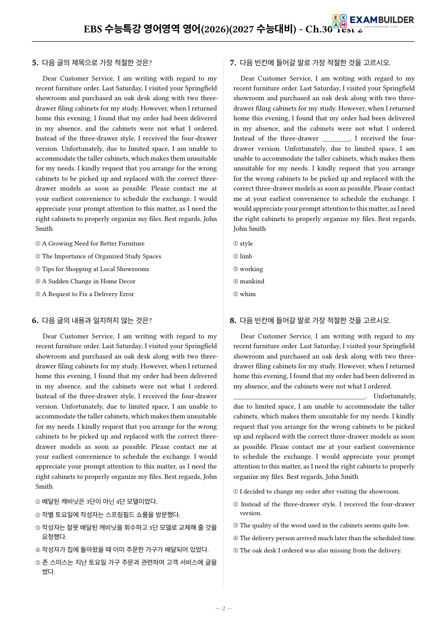 본문 미리보기 2페이지
