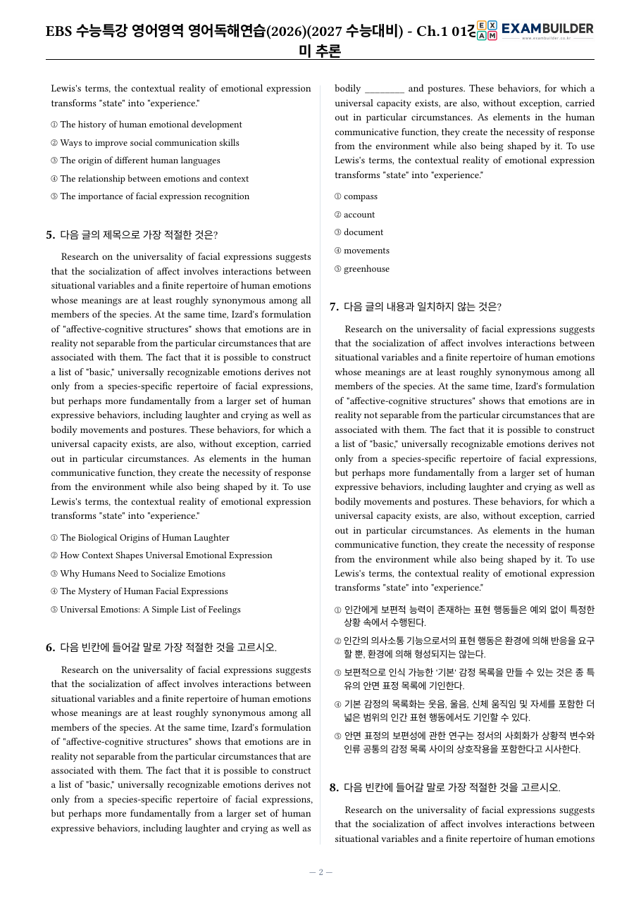 본문 미리보기 2페이지