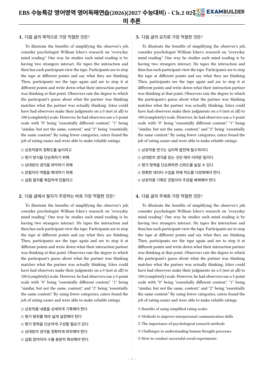 본문 미리보기 1페이지