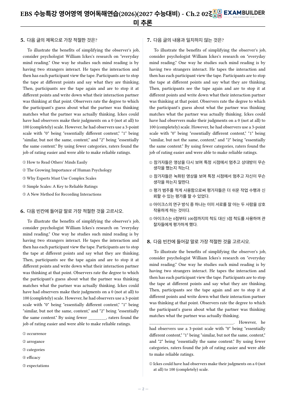 본문 미리보기 2페이지