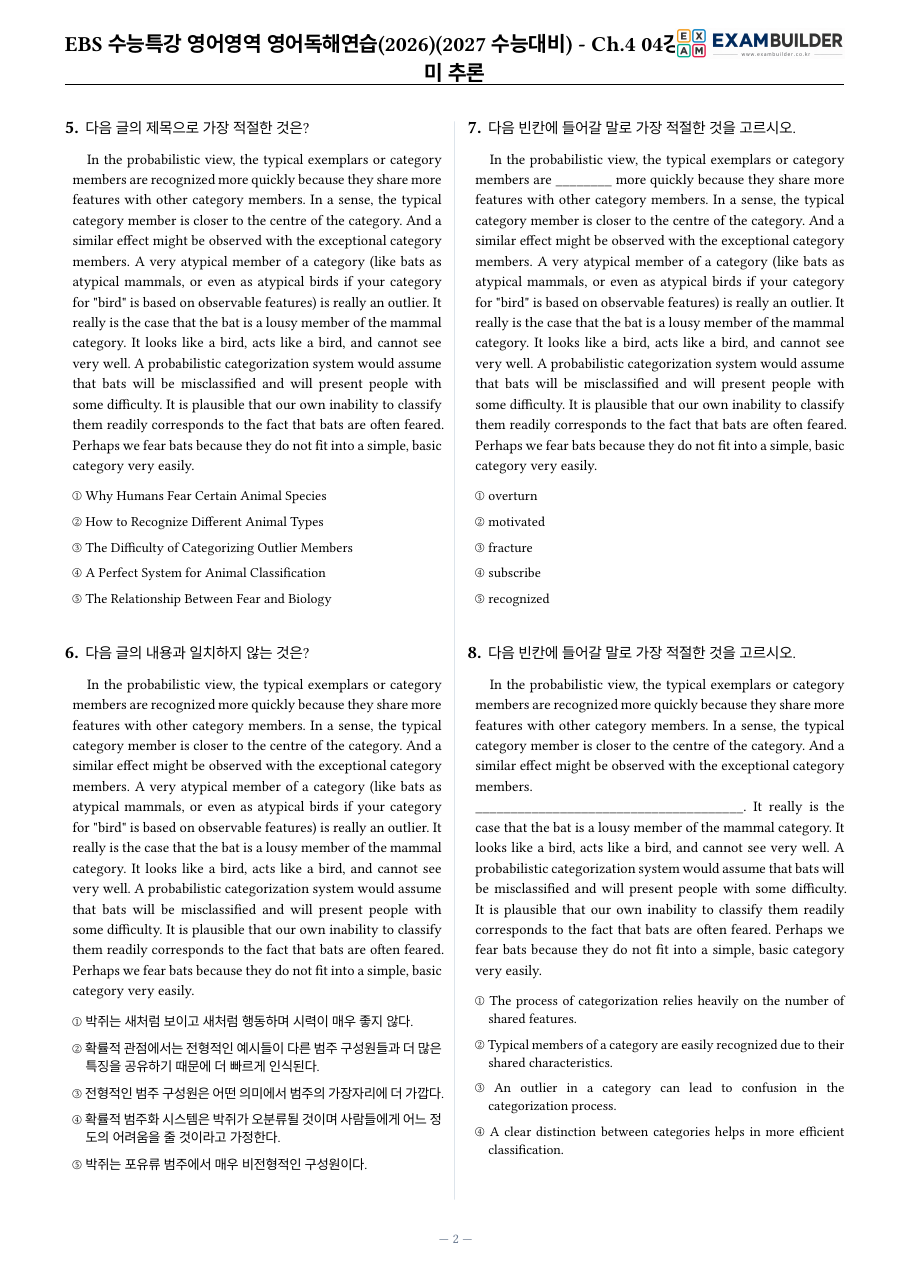 본문 미리보기 2페이지