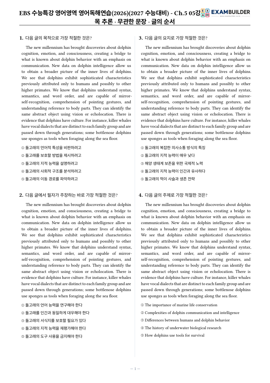본문 미리보기 1페이지