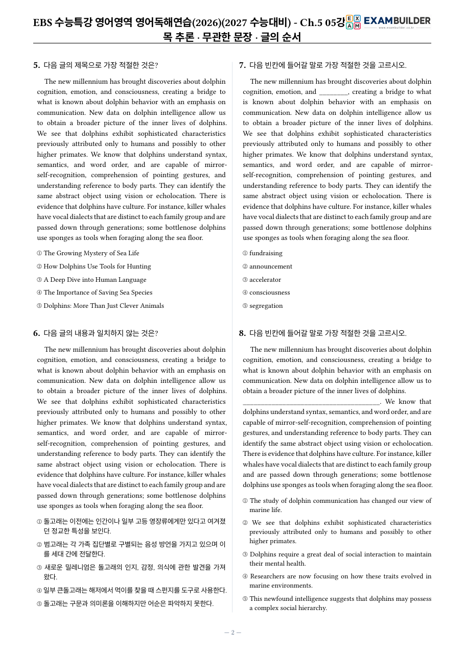 본문 미리보기 2페이지
