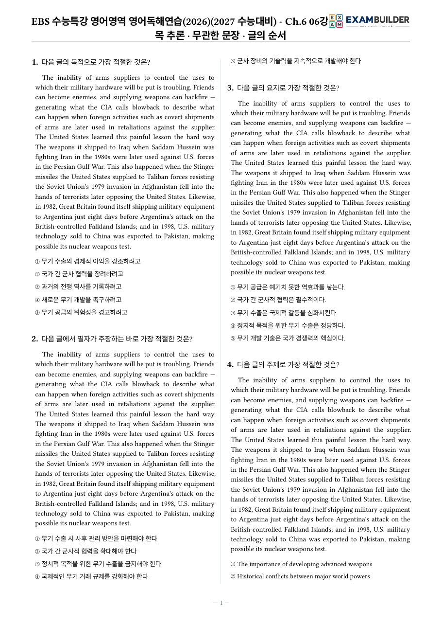 본문 미리보기 1페이지
