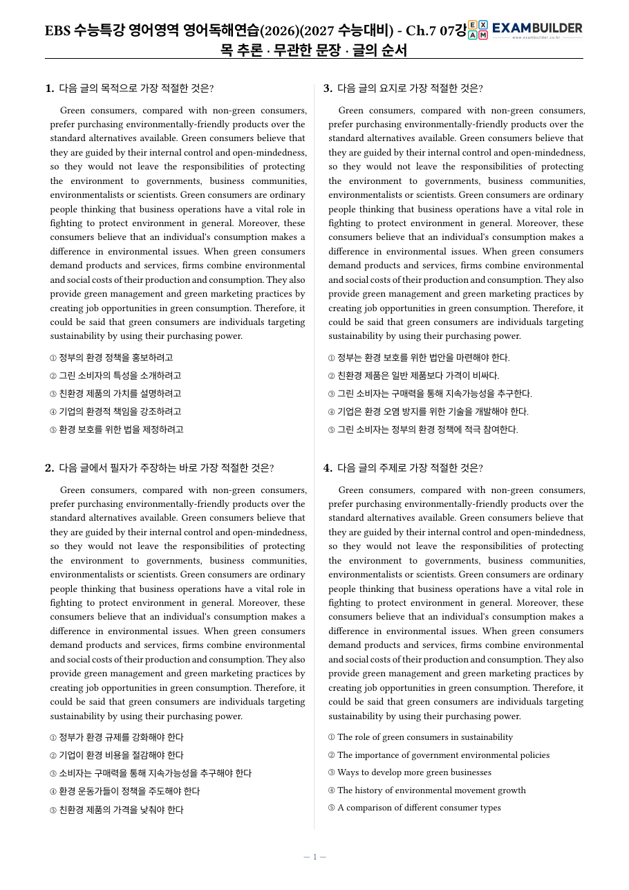 본문 미리보기 1페이지