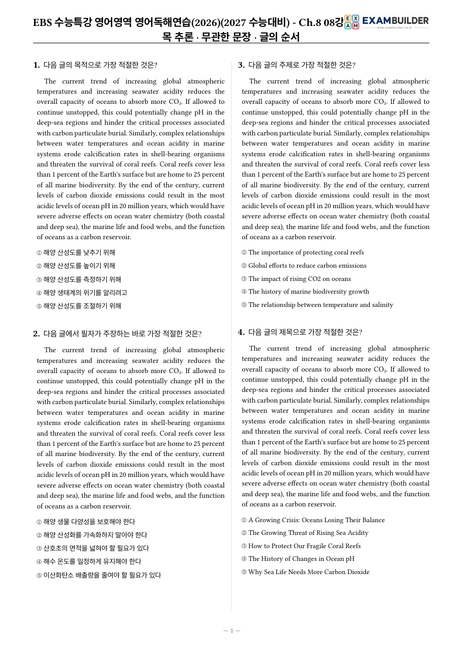 본문 미리보기 1페이지
