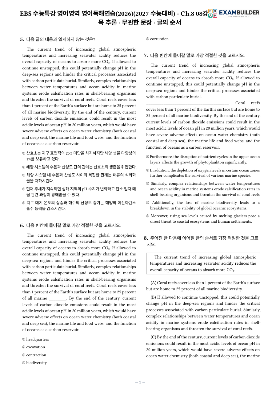 본문 미리보기 2페이지