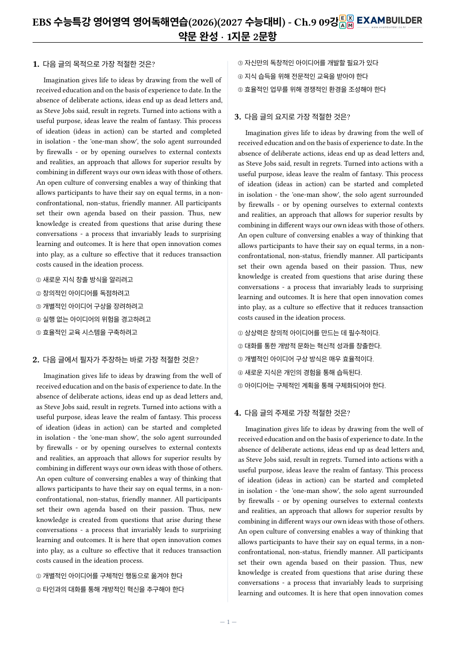 본문 미리보기 1페이지