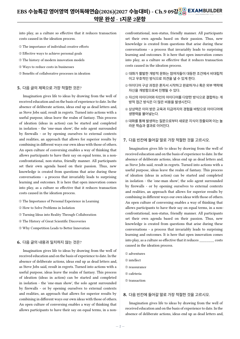 본문 미리보기 2페이지