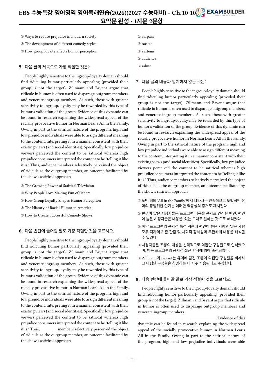 본문 미리보기 2페이지