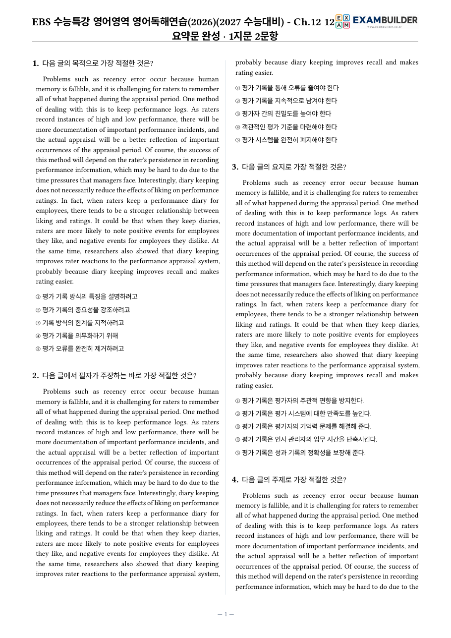 본문 미리보기 1페이지