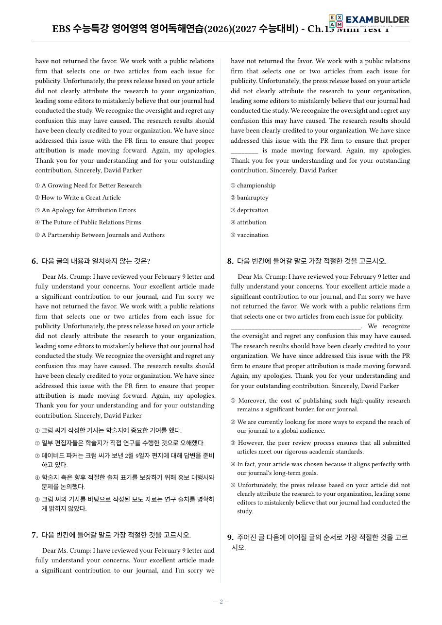본문 미리보기 2페이지