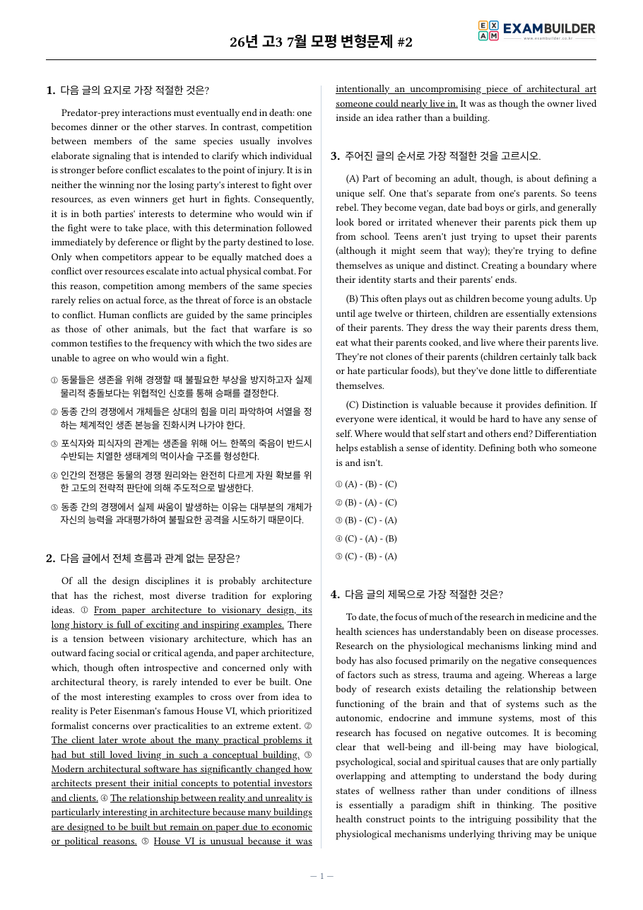 본문 미리보기 1페이지