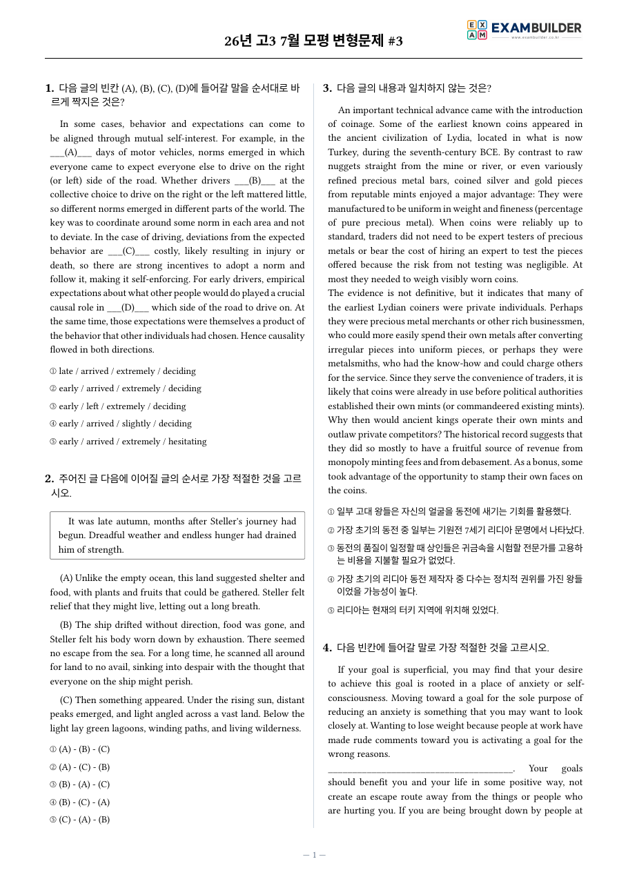 본문 미리보기 1페이지