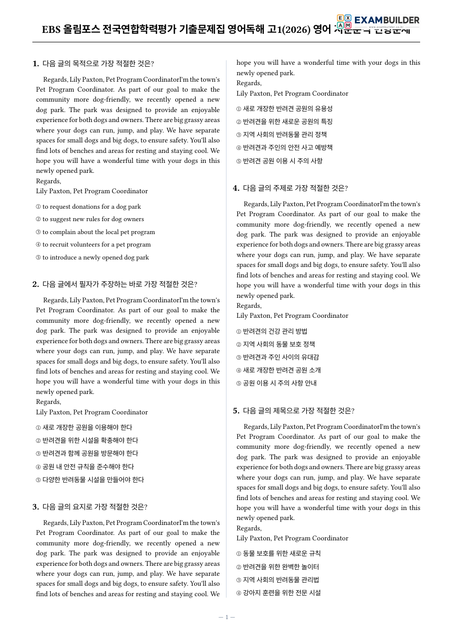 본문 미리보기 1페이지