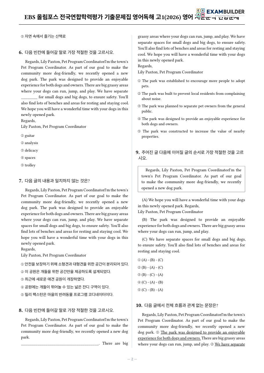 본문 미리보기 2페이지
