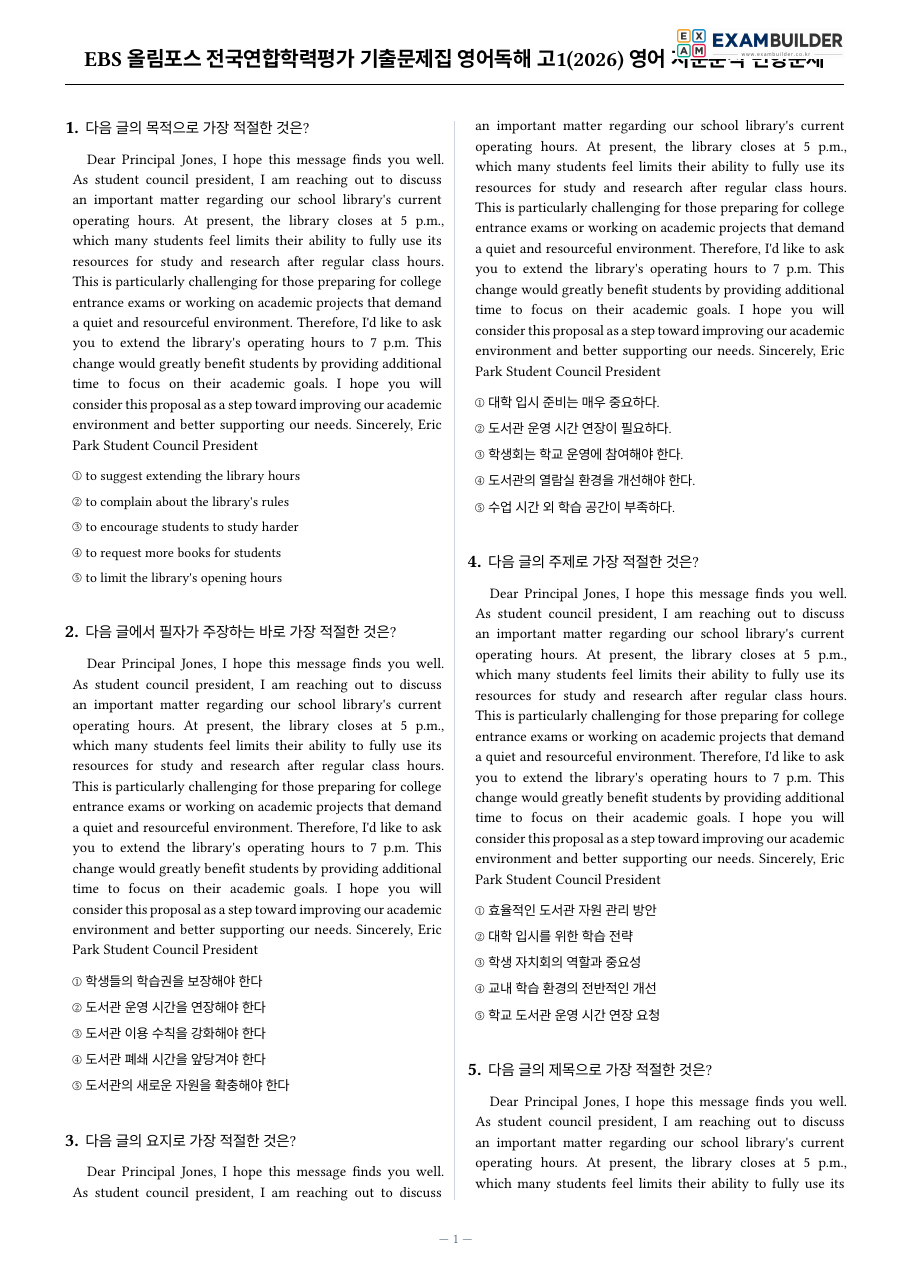 본문 미리보기 1페이지