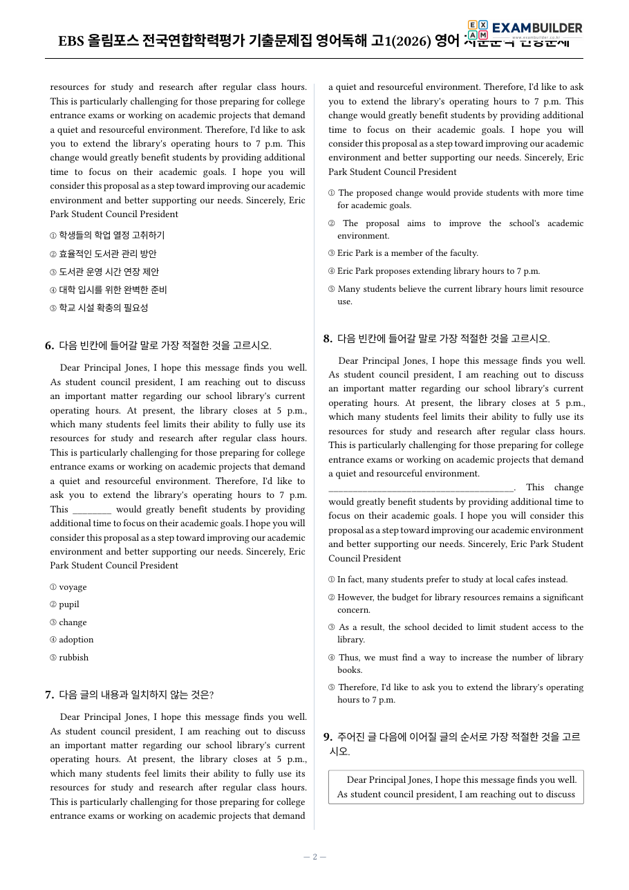 본문 미리보기 2페이지