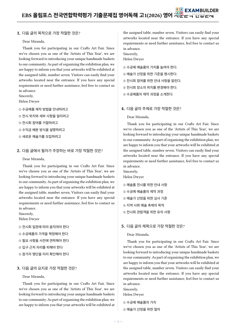 본문 미리보기 1페이지