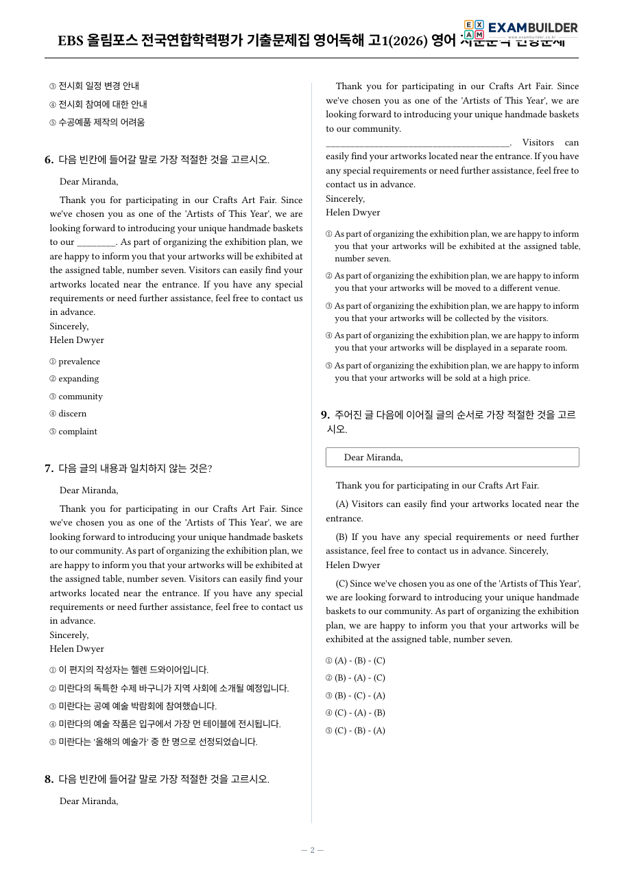 본문 미리보기 2페이지