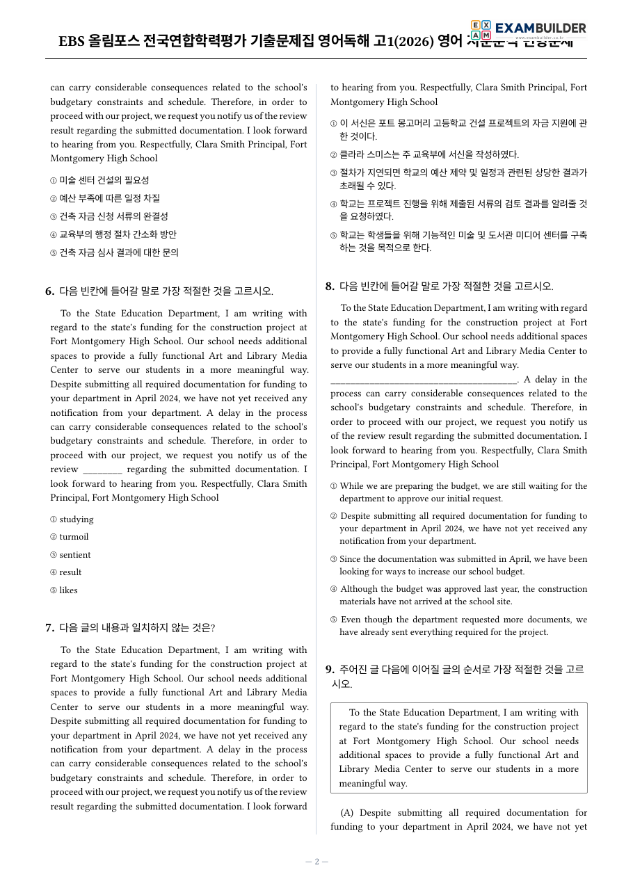 본문 미리보기 2페이지