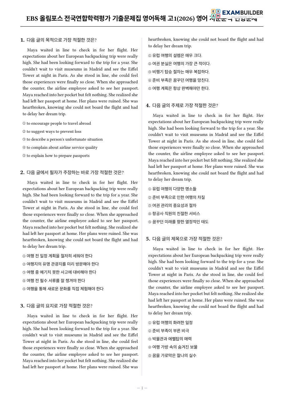 본문 미리보기 1페이지