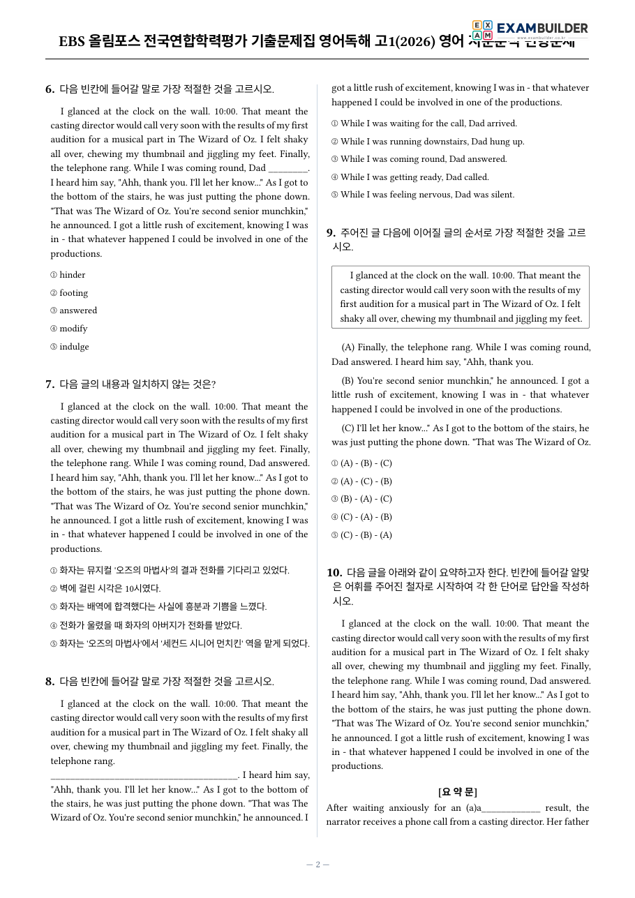 본문 미리보기 2페이지