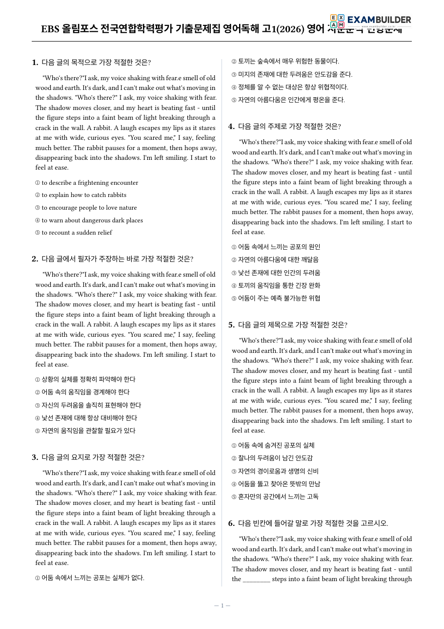 본문 미리보기 1페이지