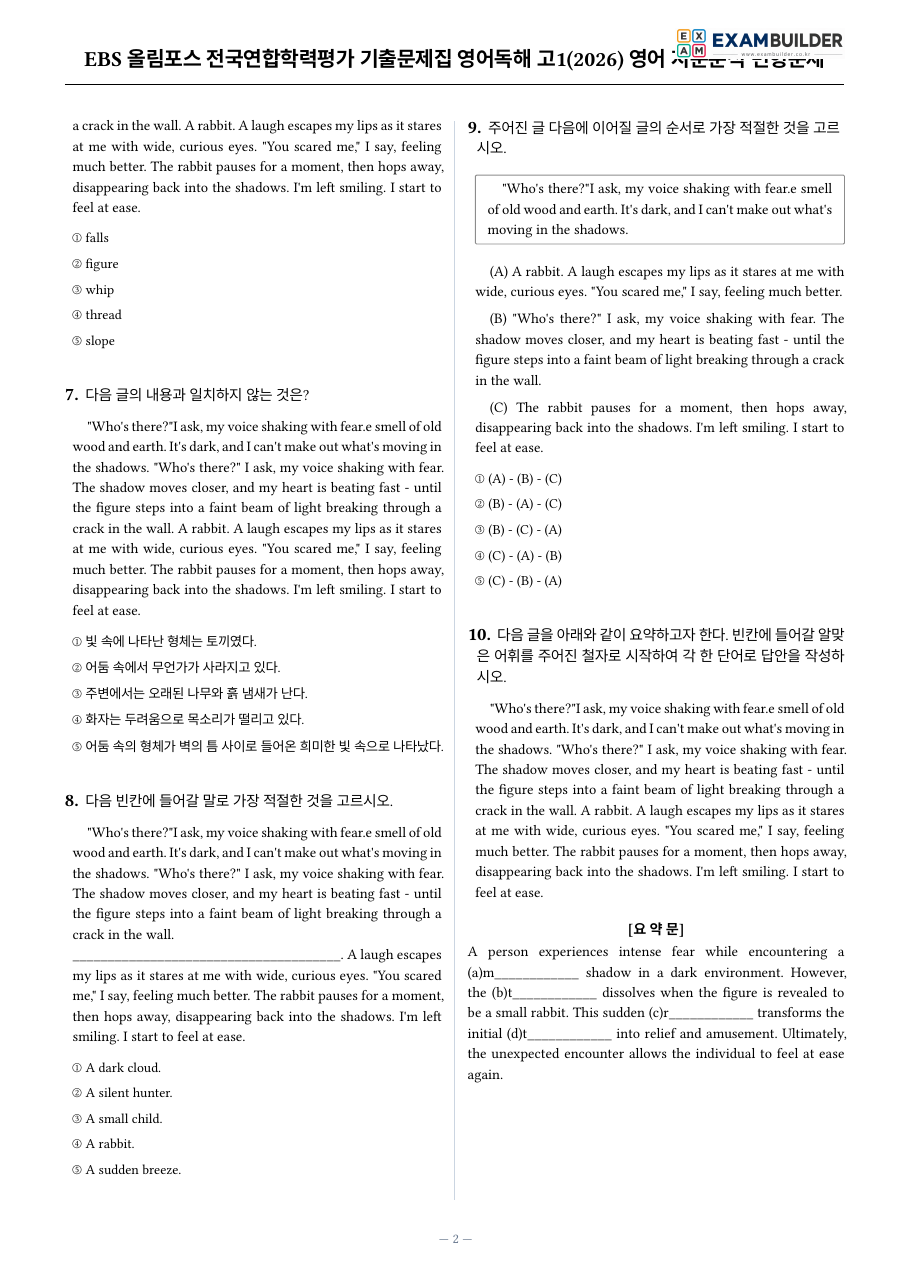 본문 미리보기 2페이지