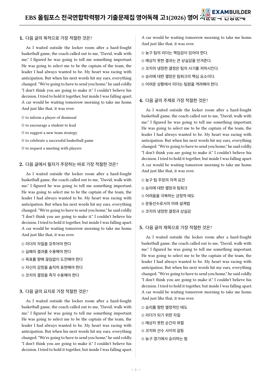 본문 미리보기 1페이지