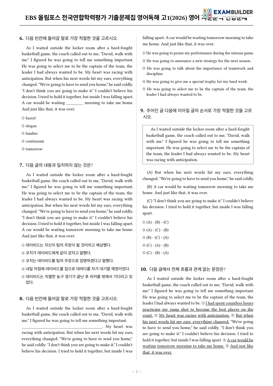 본문 미리보기 2페이지
