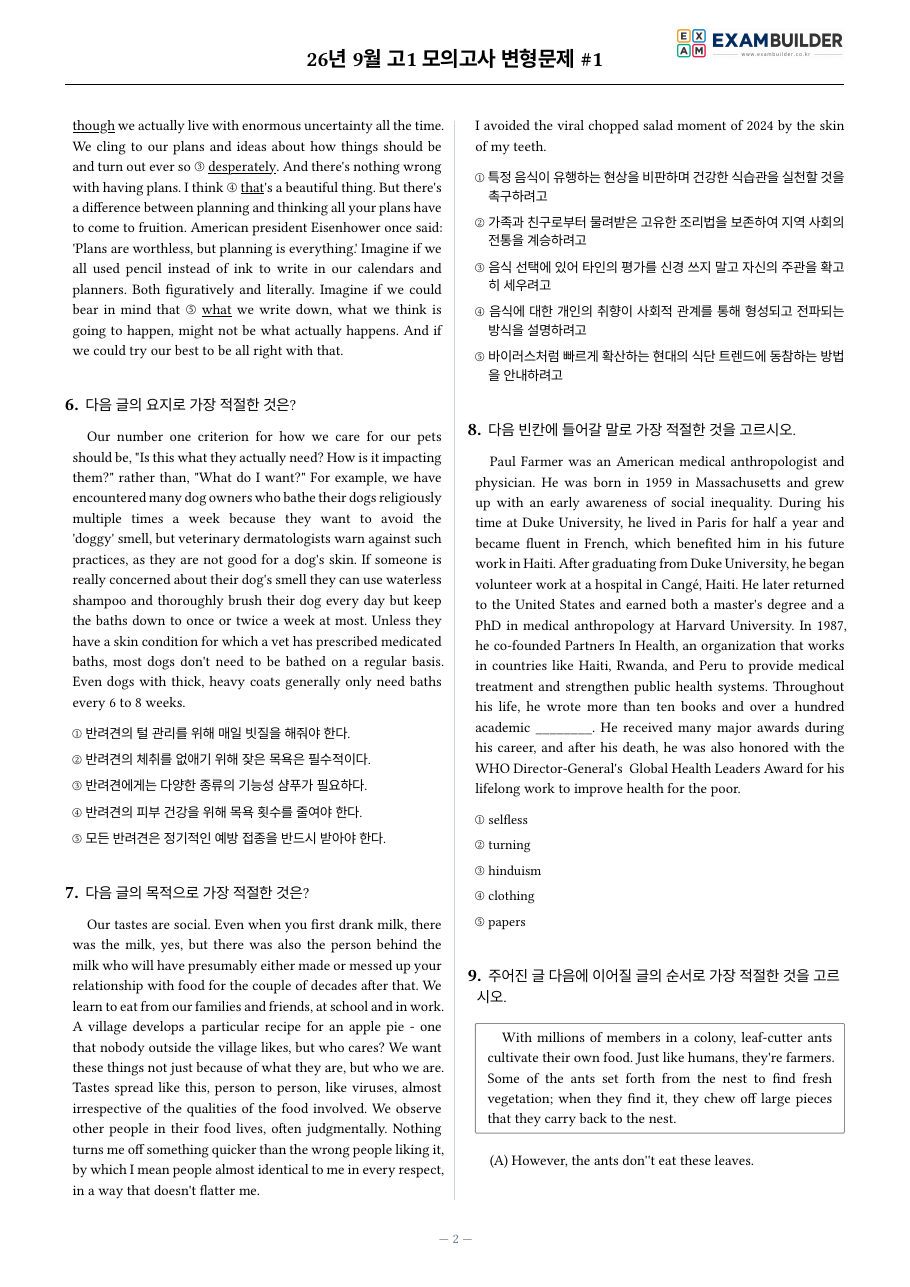 본문 미리보기 2페이지