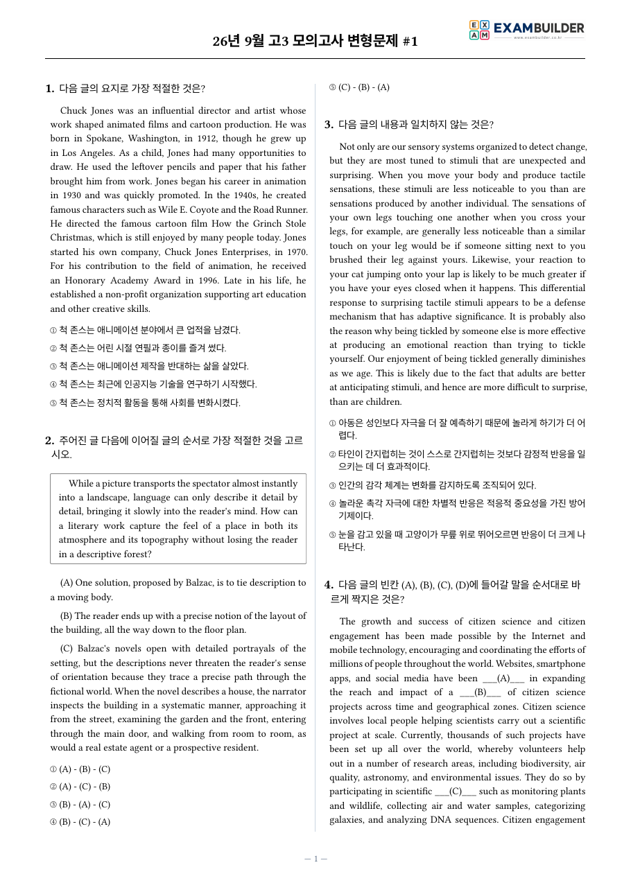 본문 미리보기 1페이지