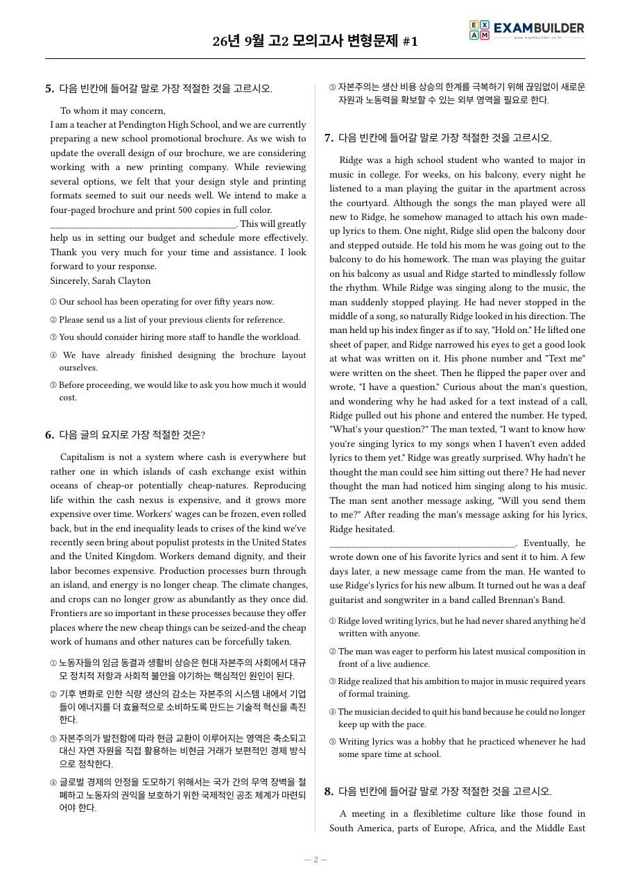 본문 미리보기 2페이지